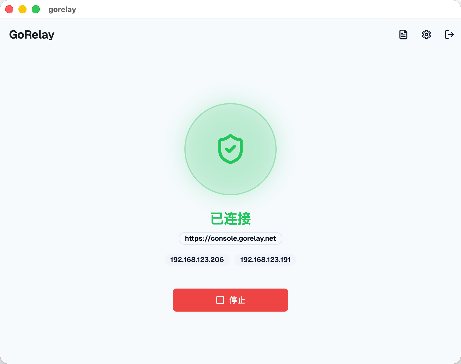 已连接状态